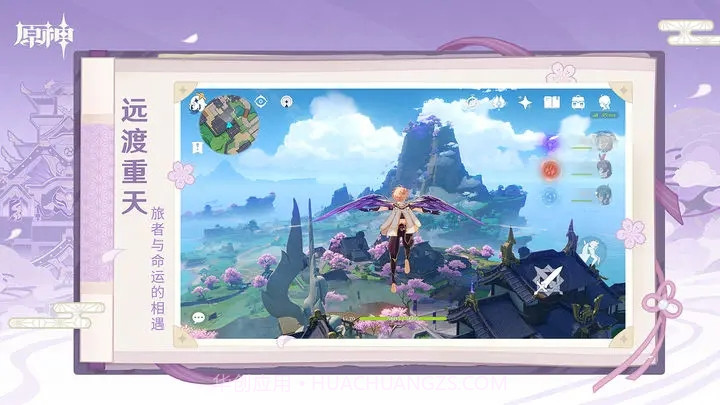 原神b服4.0截图1