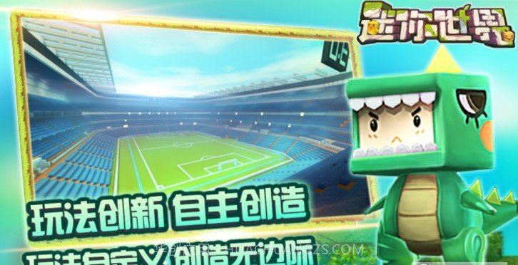 迷你世界助手盒子app截图3 迷你世界助手盒子app截图3