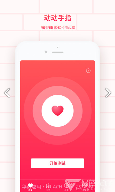 掌上心电图手机版截图3