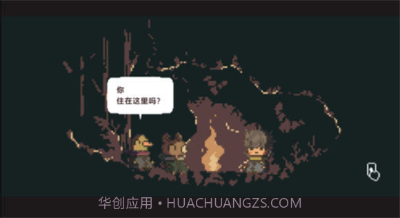 不同的冬天游戏截图1