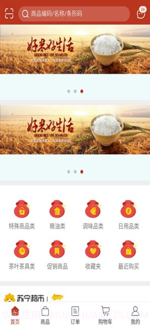 地摊货源批发网截图3 地摊货源批发网截图3