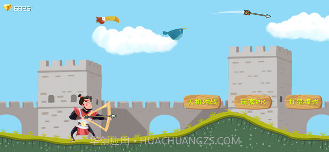 弓箭手大乱斗v3.4截图1