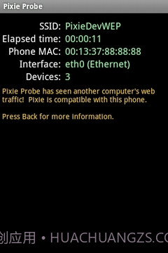 小精灵探头(根)截图3 小精灵探头(根)截图3