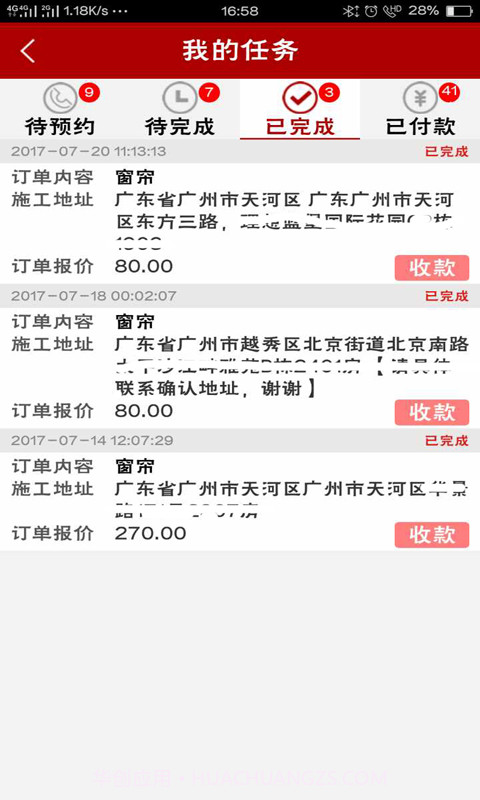 小熊到家截图3 小熊到家截图3