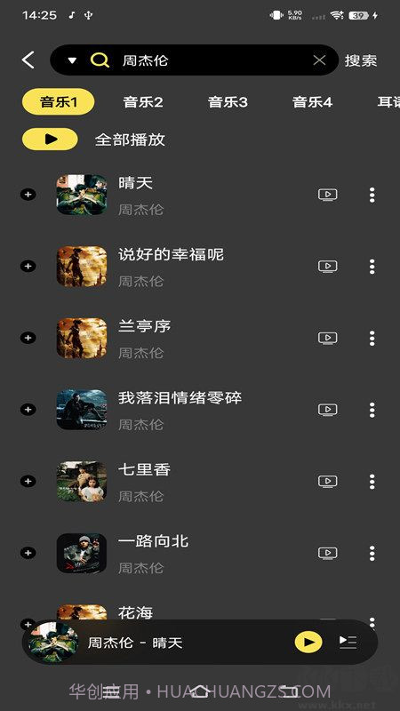 柠乐音乐解锁高级版截图2