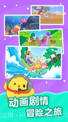 书声儿童识字截图2