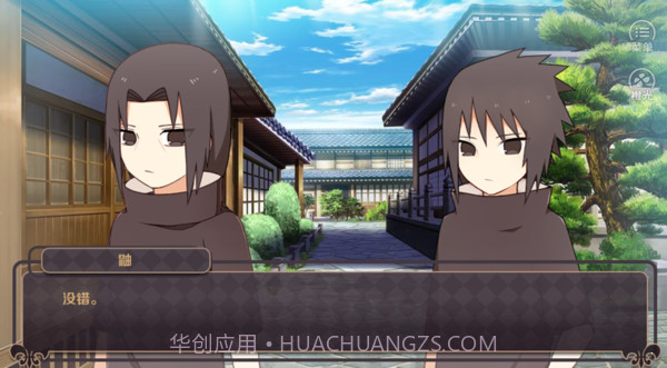 火影宇智波天国截图1