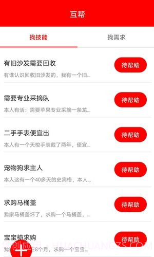 星球达人截图3 星球达人截图3
