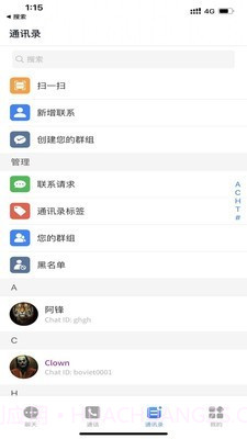 O聊截图3