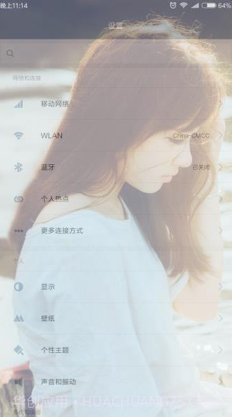 一键美化全局背景截图3 一键美化全局背景截图3