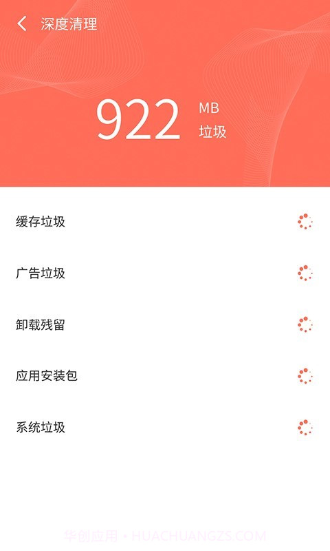 智连WiFi管家截图4