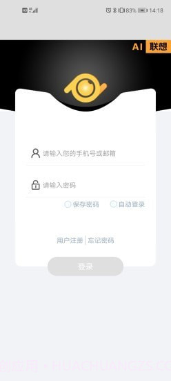AI联想截图1 AI联想截图1