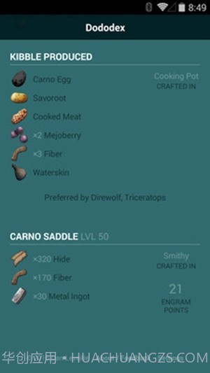 方舟生存进化驯服计算器截图3