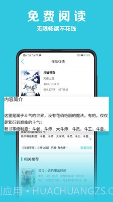 乐文小说截图3