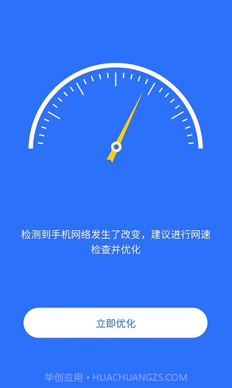 智连WiFi管家截图3
