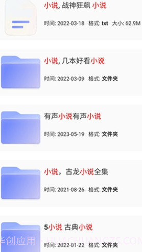 狸猫云搜索免费版截图3 狸猫云搜索免费版截图3