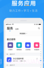 智慧兰职截图2
