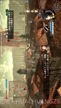 Guia Attack On Titan截图3