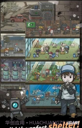 地下庇护所手机版截图4 地下庇护所手机版截图4