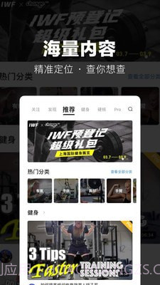 ChangePro手机版截图1