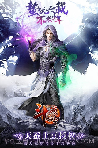 斗破苍穹:斗帝之路内测版截图2 斗破苍穹:斗帝之路内测版截图2