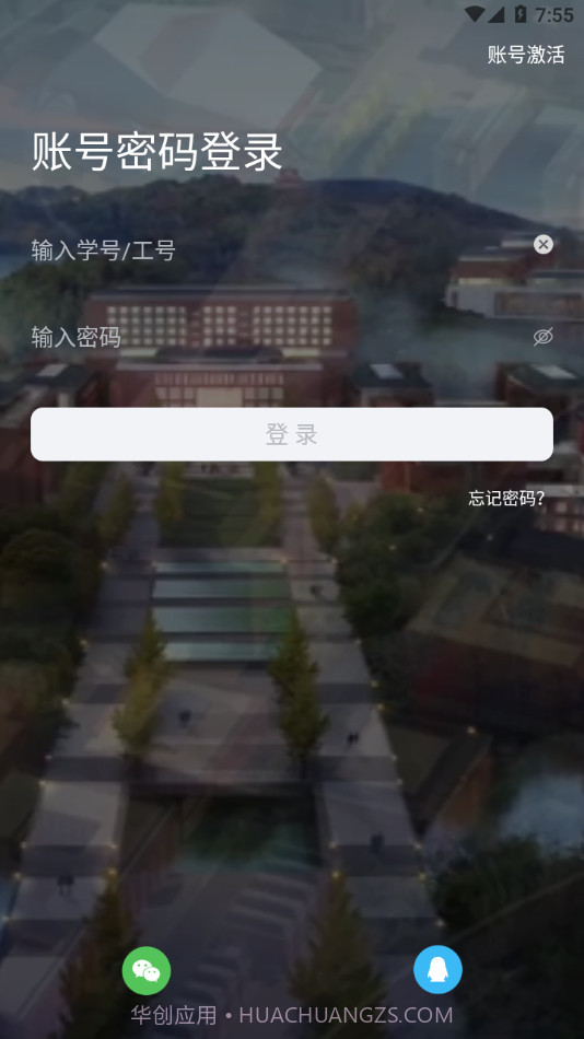 智慧新医截图2