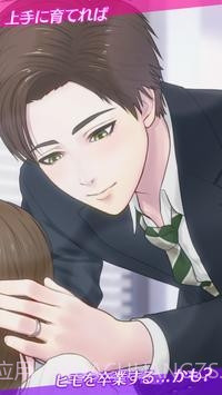 我家的小白脸RE~纸箱恋人官网版截图2