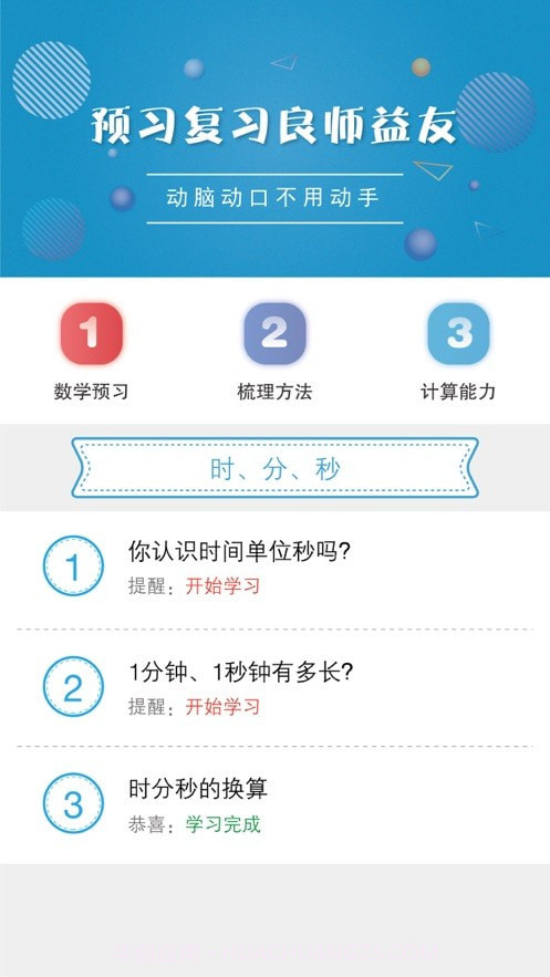 好家友截图5