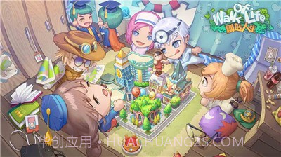 创造人生游戏截图3