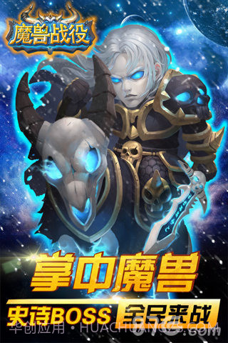 魔兽战役截图1
