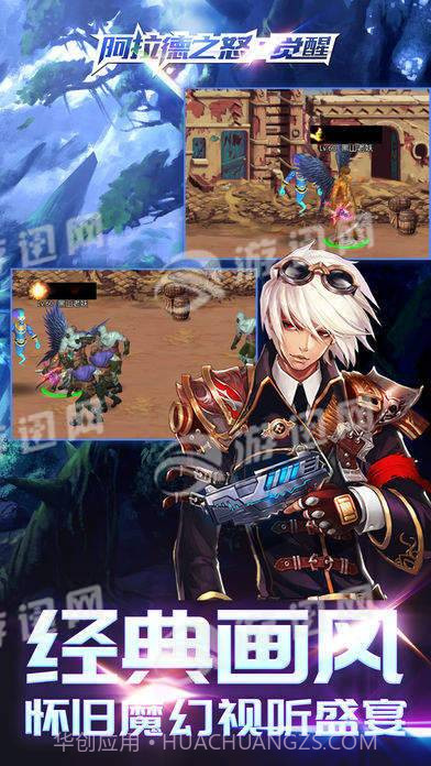 阿拉德之怒觉醒手机版截图3