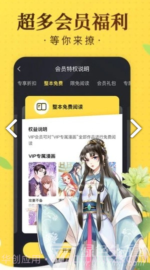 国潮漫画app截图2 国潮漫画app截图2