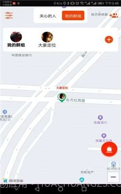大象定位app截图3