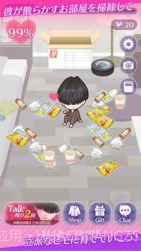 我家的小白脸RE~纸箱恋人官网版截图3