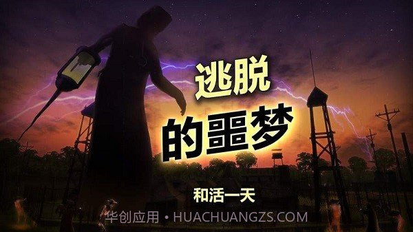 辐射岛高级版截图4