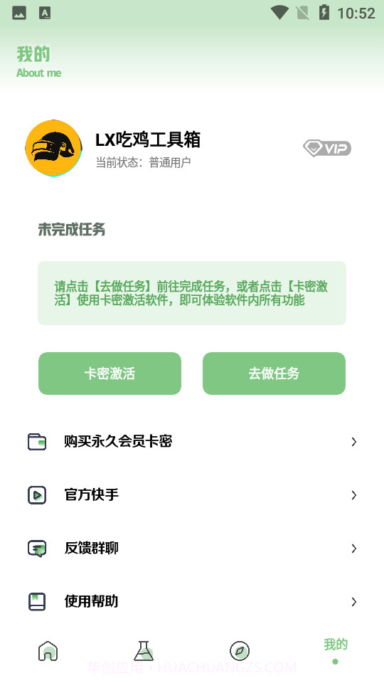 ks666cc画质助手截图2