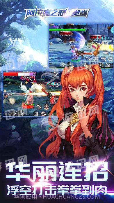 阿拉德之怒觉醒手机版截图2