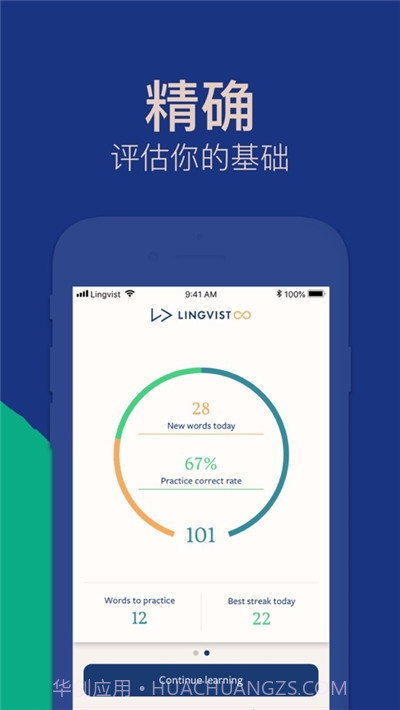 Lingvist无限正式版截图4
