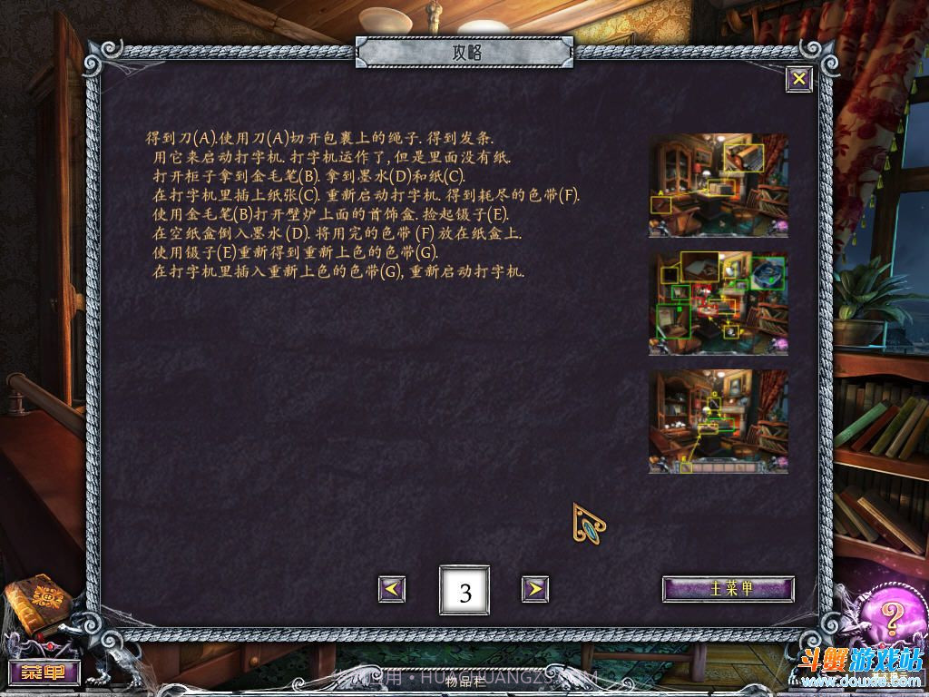 千户之屋家族秘密手机版截图3 千户之屋家族秘密手机版截图3