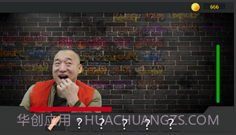 整蛊明星手机版截图1 整蛊明星手机版截图1