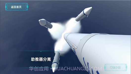 AR全景看国之重器截图7