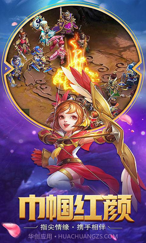 冲吧三国H5截图4