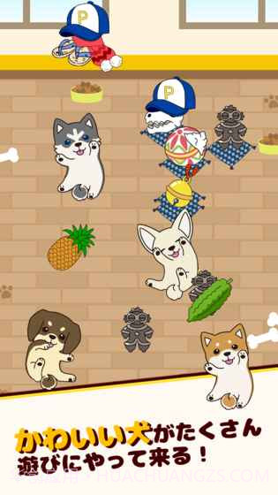 抚摸小狗手机版截图4