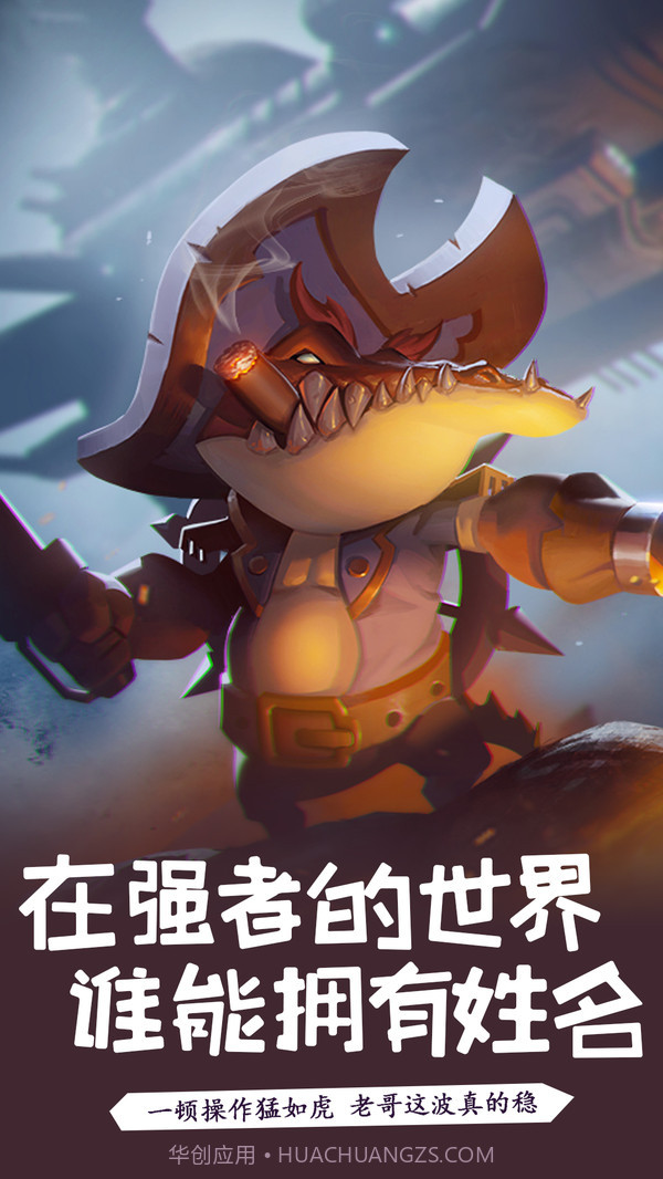 萌骑无双手机版截图3