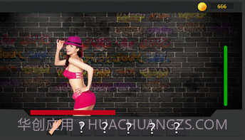 整蛊明星手机版截图2 整蛊明星手机版截图2