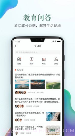 徐州市阳光招生平台登录家长端截图2 徐州市阳光招生平台登录家长端截图2