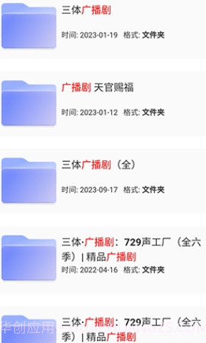 狸猫云搜索免费版截图2 狸猫云搜索免费版截图2