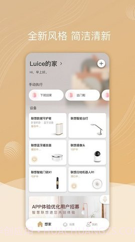 智慧联想(Leaks)截图3 智慧联想(Leaks)截图3