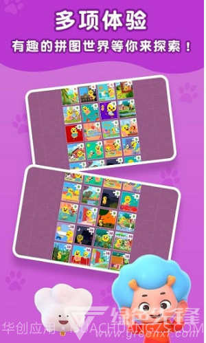 拼图百乐汇(拼图百乐汇手机拼图软件)V1.0.9.2 安卓截图3