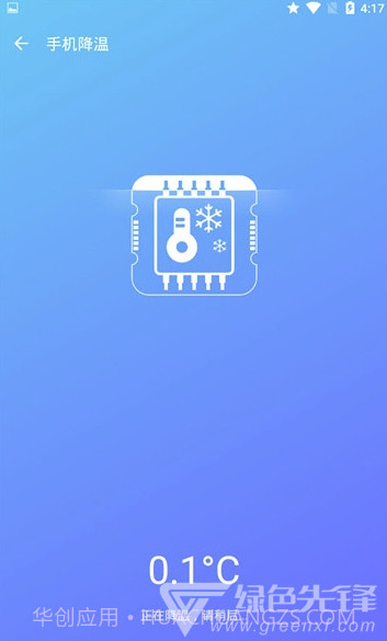 闪电清理app手机版截图1